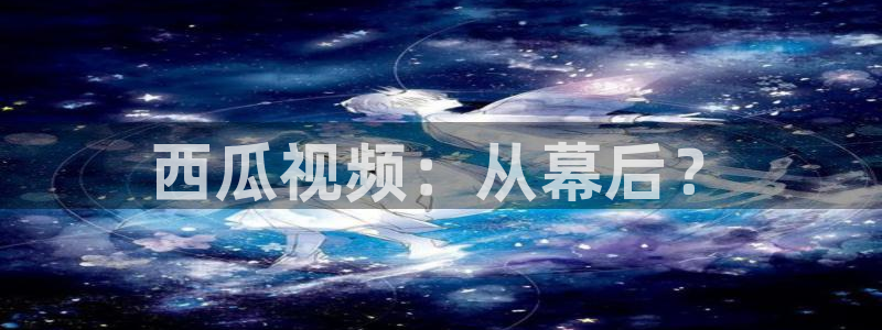 新宝GG官网挂机项目怎么样可靠吗
