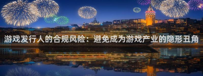 新宝GG官网的奇趣腾讯是真的吗